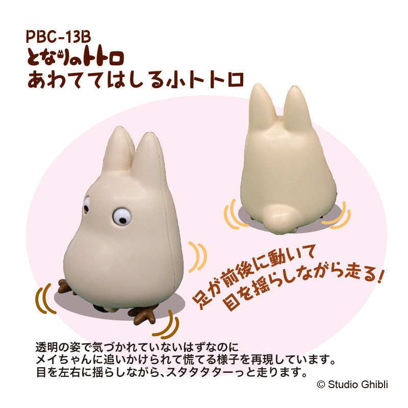 FIGURINE TOTORO BLANC À FRICTION - MON VOISIN TOTORO