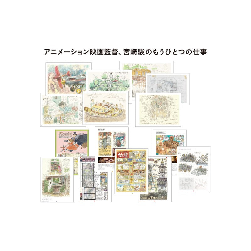HAYAO MIYAZAKI ET LE MUSÉE GHIBLI - COFFRET DE DEUX LIVRES - STUDIO G