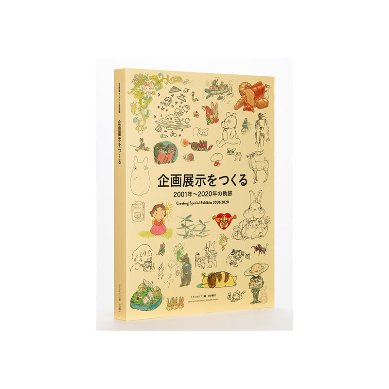 HAYAO MIYAZAKI ET LE MUSÉE GHIBLI - COFFRET DE DEUX LIVRES - STUDIO G