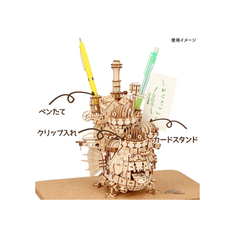 MAQUETTE EN BOIS KIGUMI CHÂTEAU AMBULANT - LE CHÂTEAU AMBULANT