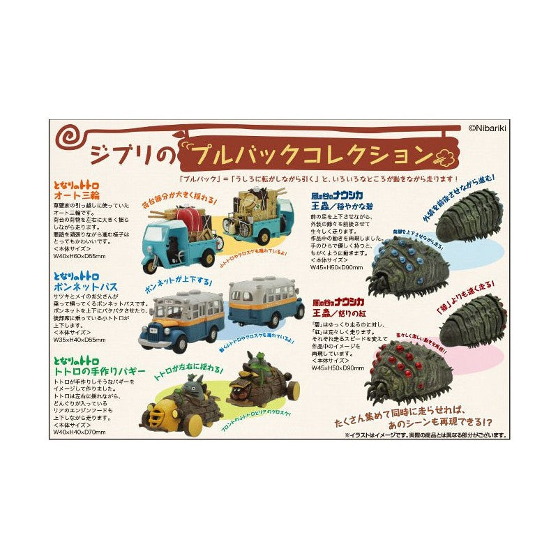 MINI-BUS À FRICTION TOTORO - MON VOISIN TOTORO