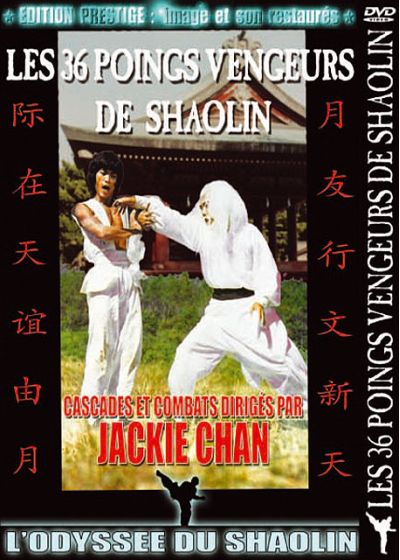 Les 36 poings vengeurs de Shaolin [DVD]