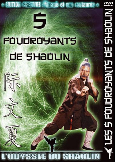 Les 5 foudroyants de Shaolin [DVD]