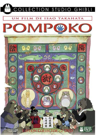Pompoko [DVD]