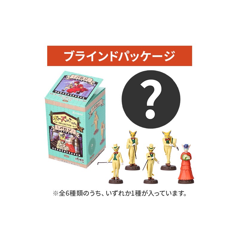 POSE COLLECTION ASSORT. DE 6 FIGURINES BARON - SI TU TENDS L'OREILLE