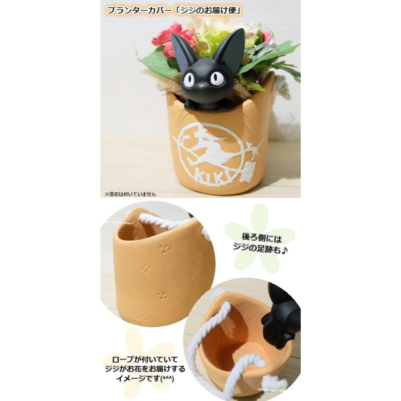 POT DE FLEUR JIJI - KIKI LA PETITE SORCIÈRE
