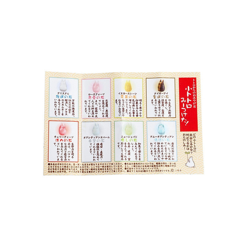 PRÉSENTOIR DE 48 PIERRES SOUVENIR TOTORO - MON VOISIN TOTORO