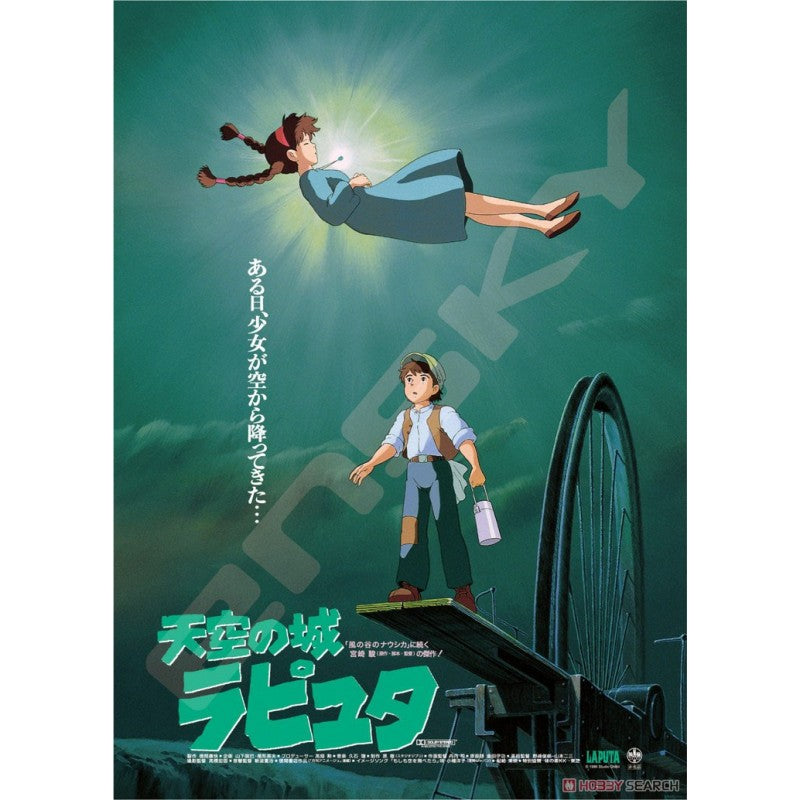 PUZZLE 1000P AFFICHE FILM - LE CHÂTEAU DANS LE CIEL