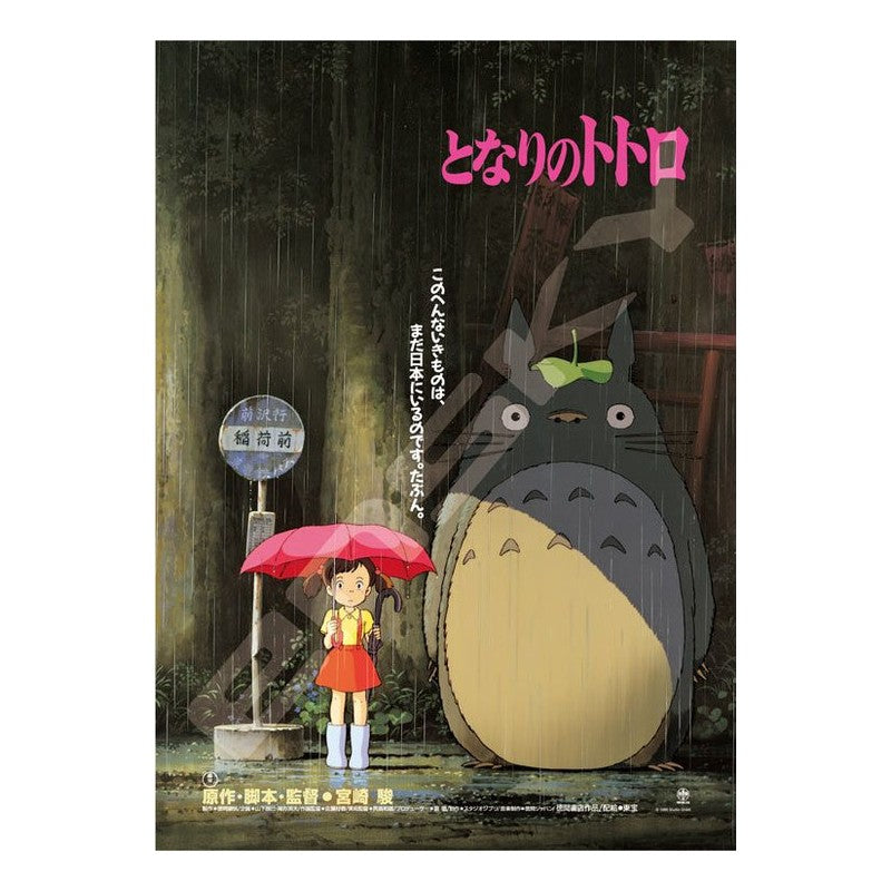 PUZZLE 1000P AFFICHE FILM - MON VOISIN TOTORO