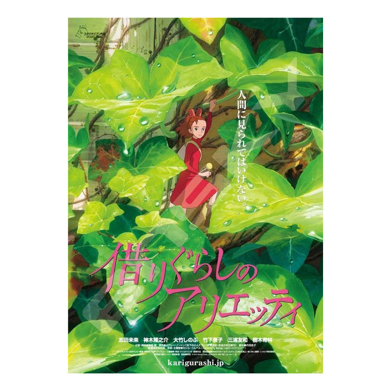 PUZZLE 1000P AFFICHE FILM - ARIETTY