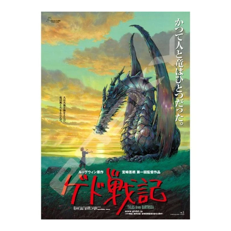 PUZZLE 1000P AFFICHE FILM - LES CONTES DE TERREMER