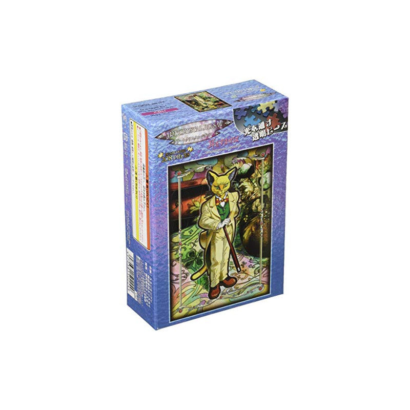 PUZZLE VITRAIL 208P BARON - SI TU TENDS L'OREILLE