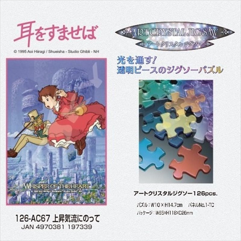 PUZZLE VITRAIL 126P SHIZUKU & BARON - SI TU TENDS L'OREILLE