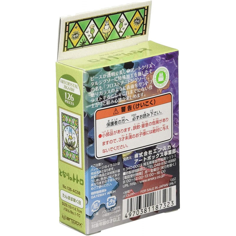 PUZZLE VITRAIL 126P TOTORO PISSENLIT - MON VOISIN TOTORO