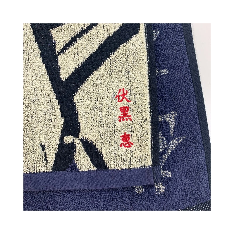 SERVIETTE SORTILÈGE DE MEGUMI FUSHIGURO 34X80CM - JUJUTSU KAISEN