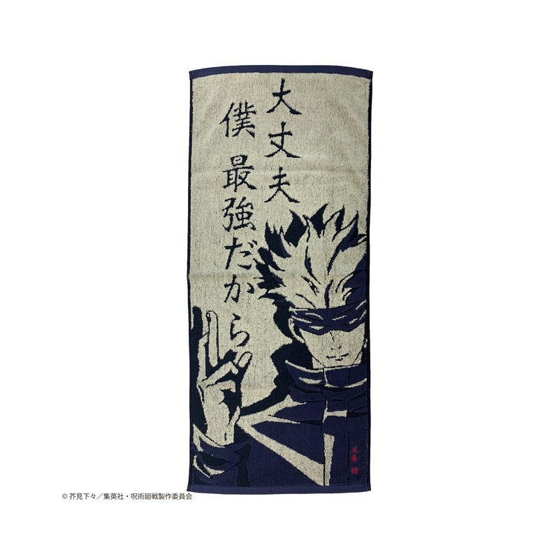 SERVIETTE SORTILÈGE DE SATORU GOJO 34X80CM - JUJUTSU KAISEN
