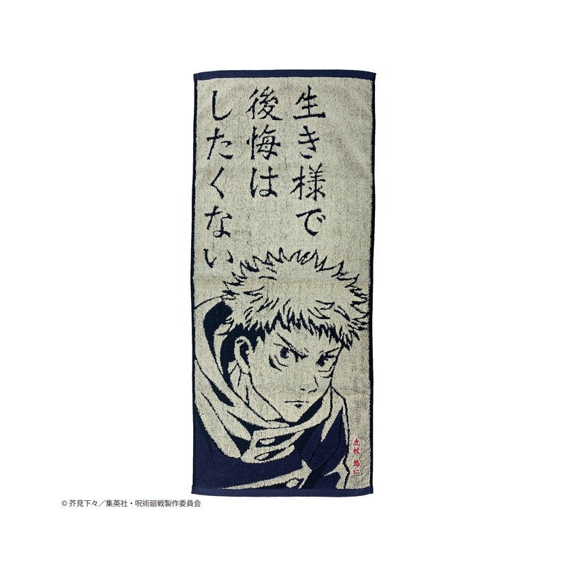 SERVIETTE SORTILÈGE DE YUJI ITADORI 34X80CM - JUJUTSU KAISEN