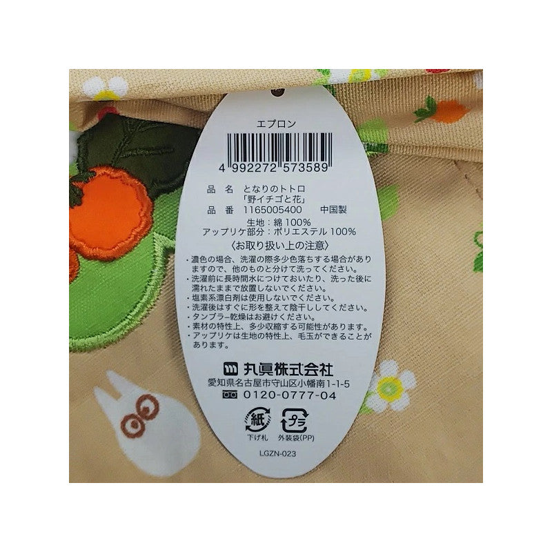 TABLIER FRAISES & FLEURS SAUVAGES 85X100 CM - MON VOISIN TOTORO