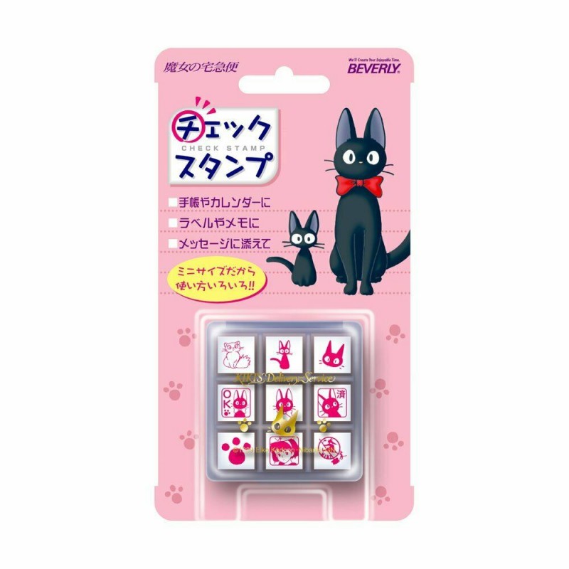 TAMPONS JIJI ET COMPANGIE - KIKI LA PETITE SORCIÈRE