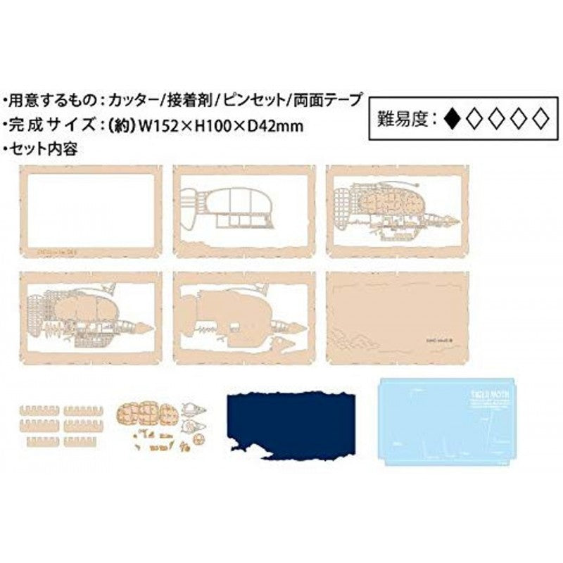 THÉÂTRE DE PAPIER STYLE BOIS TIGER MOTH - LE CHÂTEAU DANS LE CIEL