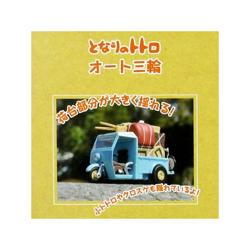 TRIPORTEUR À FRICTION - MON VOISIN TOTORO
