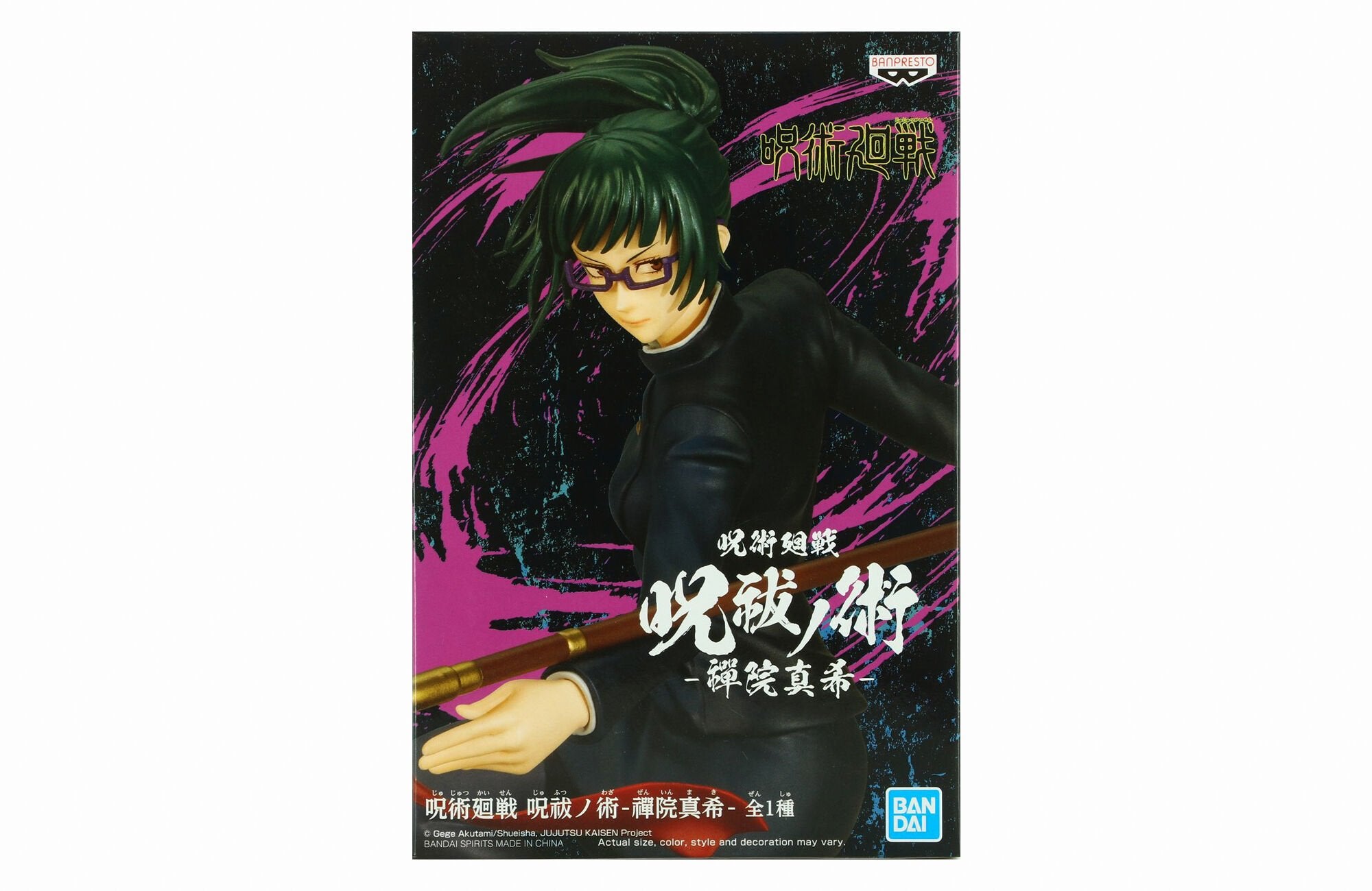 Jujutsu Kaisen - Maki Zenin Figure 15cm - flash vidéo