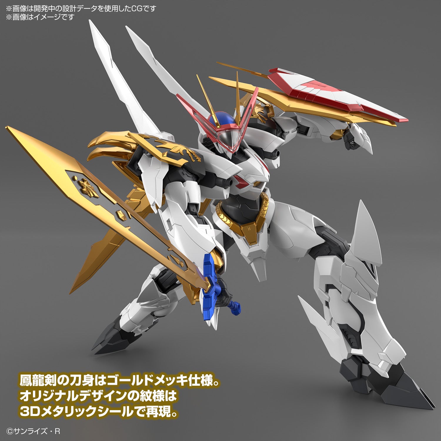 Gunpla - Adrien Sauveur du Monde - HG 1/144 Amplified IMGN - Ryuoumaru Model Kit - flash vidéo