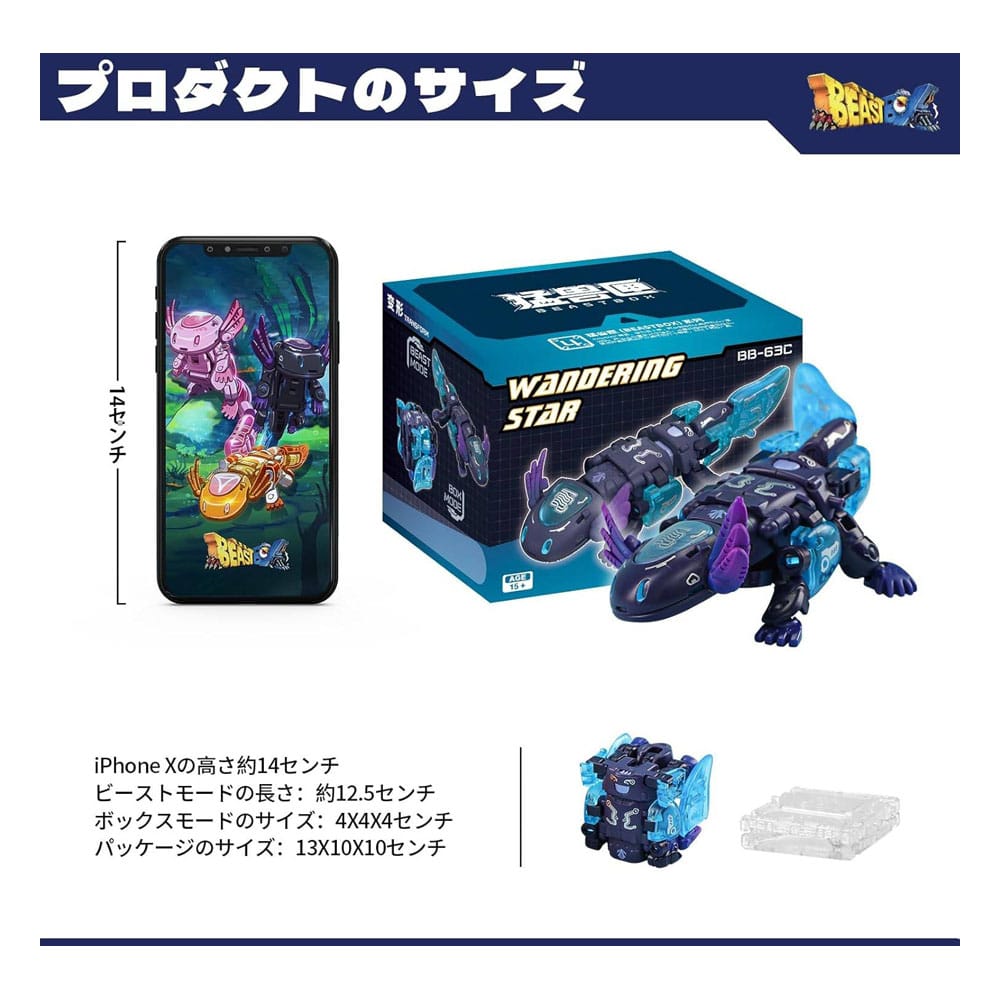 Beastbox  figurines Cubes BB-63AC Wandering Star (Axolotl) 10 cm