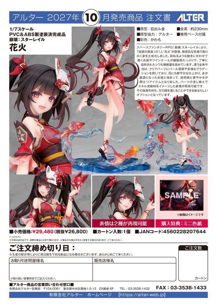 Honkai: Star Rail figurine PVC 1/7 Sparkle 23 cm