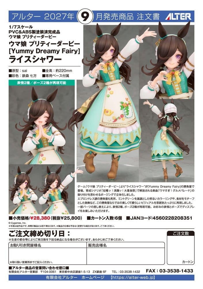 Umamusume: Pretty Derby figurine PVC 1/7 Rice Shower [Yummy Dreamy Fairy] 22 cm