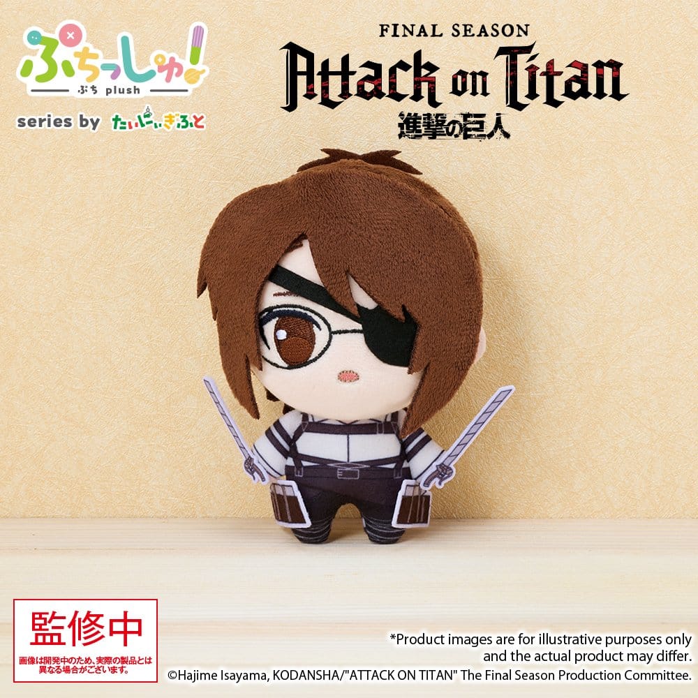 Attack on Titan peluche Puchish! Hanji Zoe Vol. 1 12 cm