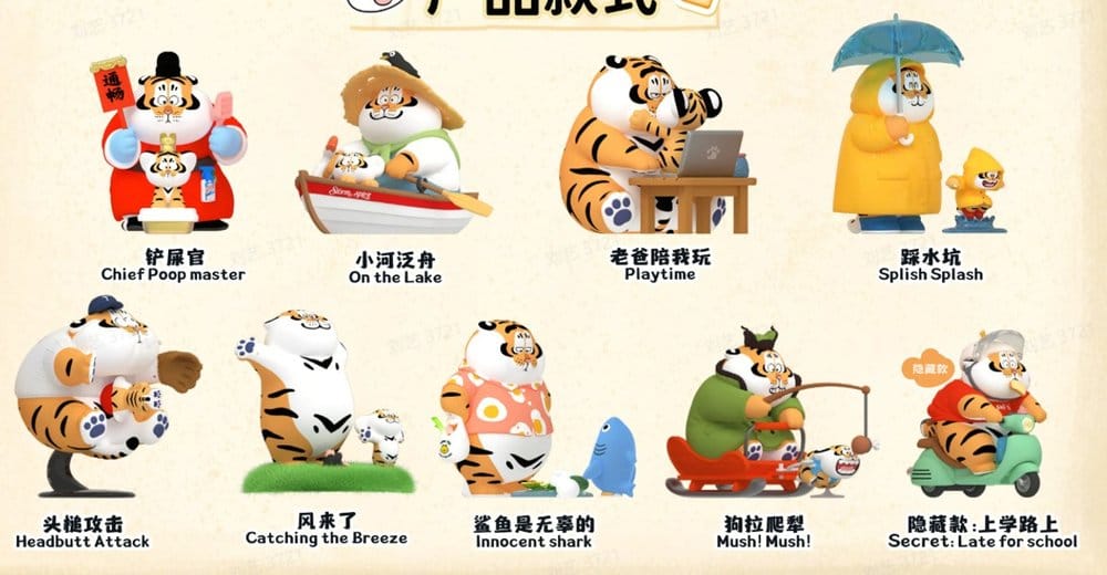 Alexander The Fat Tiger présentoir mini-figurines Tiger Cub Diaries Blind Box (8)