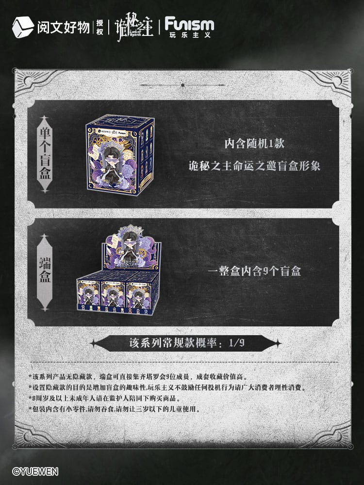Lord of Mysteries présentoir mini-figurines Invitation of Fate 9 cm (9)