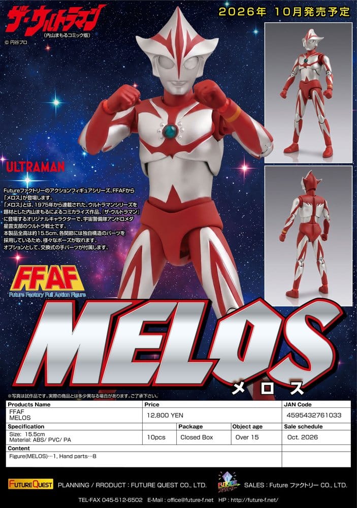 Ultraman figurine PVC FFAF MELOS 16 cm
