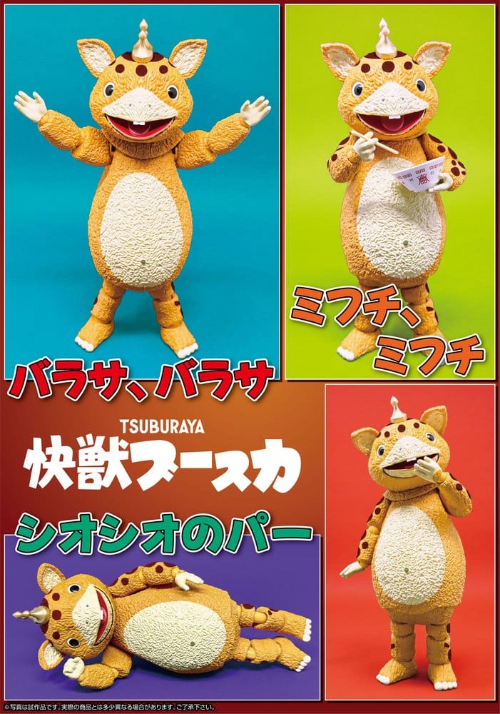 Kaiju Booska figurine PVC FFAF Booska 17 cm