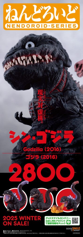 Shin Godzilla figurine Nendoroid Godzilla (2016) 10 cm