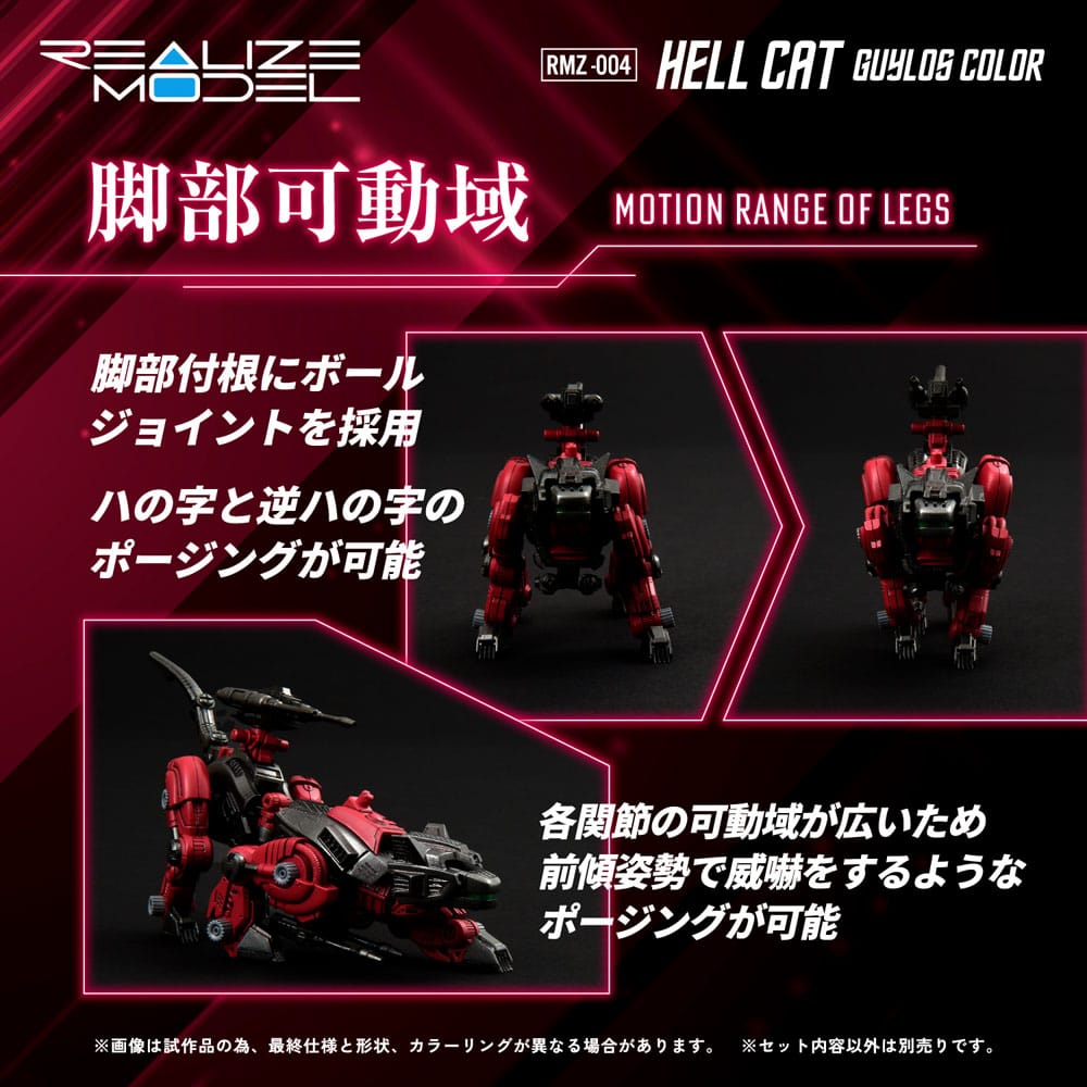Zoids figurine 1/100 Plastic Model Kit RMZ-004 Hellcat Guylos Color (Reproduction) 13 cm