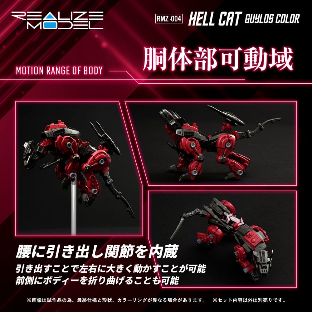 Zoids figurine 1/100 Plastic Model Kit RMZ-004 Hellcat Guylos Color (Reproduction) 13 cm