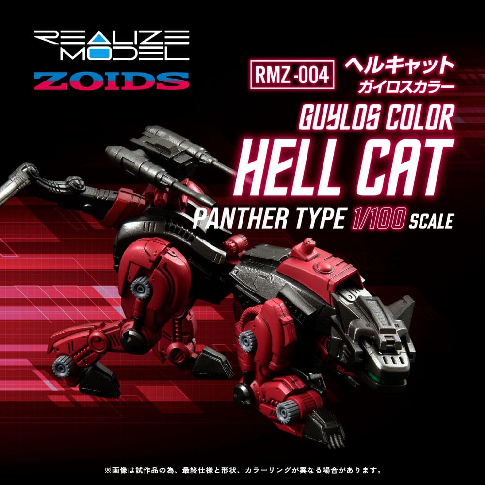 Zoids figurine 1/100 Plastic Model Kit RMZ-004 Hellcat Guylos Color (Reproduction) 13 cm