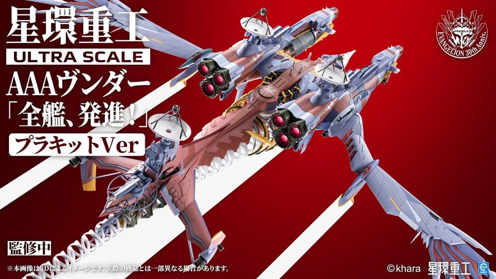Evangelion:3.0+1.0 Thrice Upon A Time Plastic Model Kit Ultra Scale AAA Wunder Deluxe Ver. 103 cm