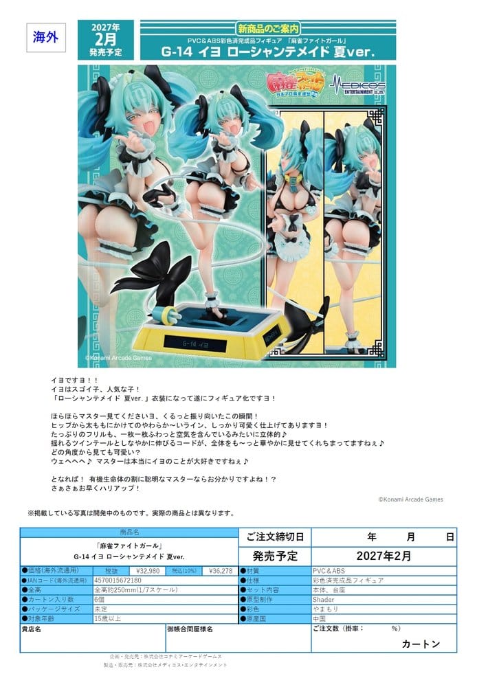 Mahjong Fight Girl figurine PVC 1/7 G-14 Iyo Summer Ver. 25 cm