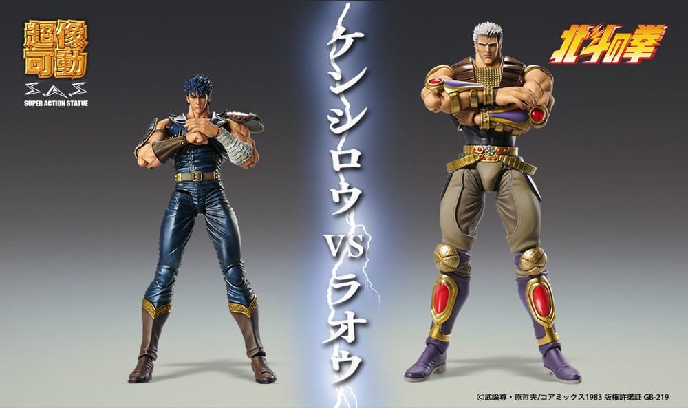 Fist of the North Star Chozokado figurine Raoh 21 cm