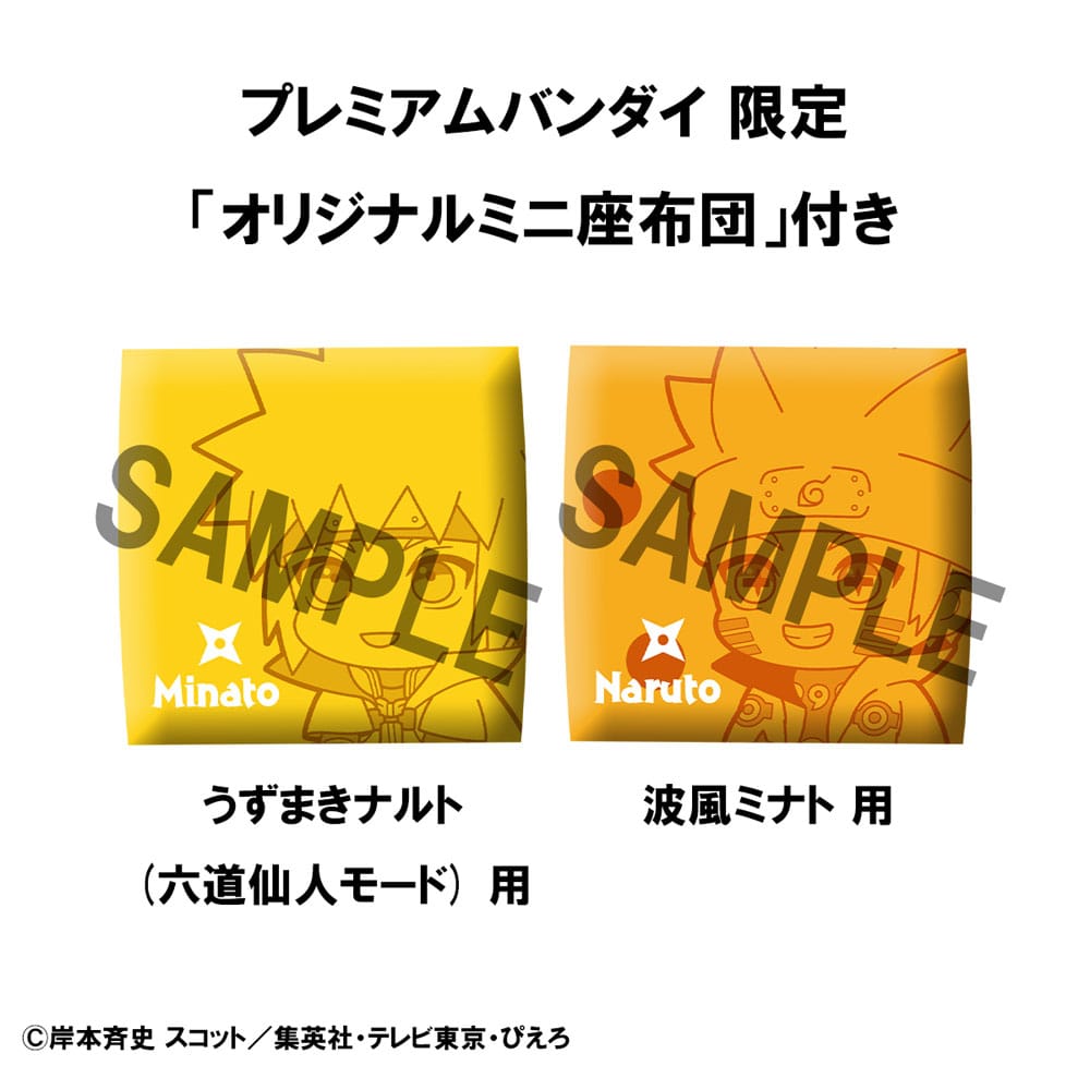 Naruto Shippuden statuette PVC Look Up Naruto Uzumaki Six Paths Sage Mode & Minato Namikaze 11 cm (with gift)