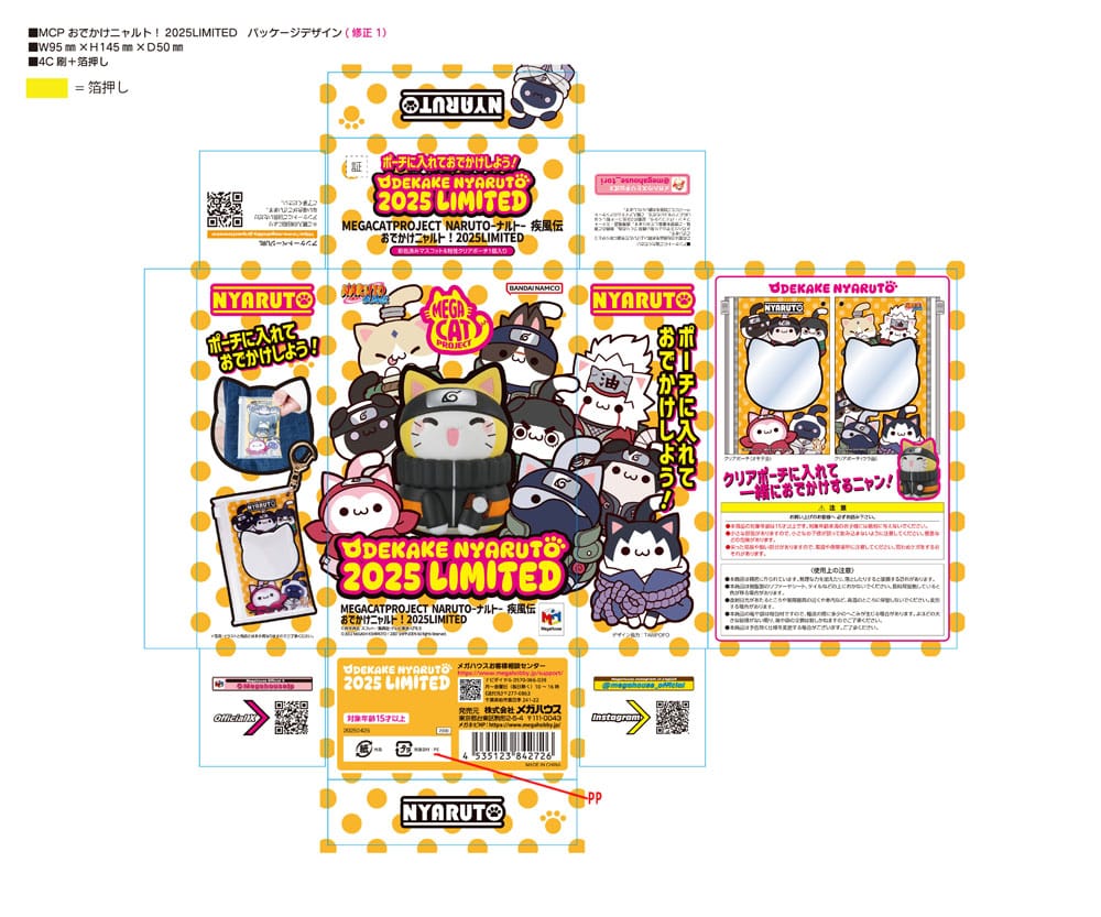 Naruto Shippuden Mega Cat Project Nyaruto Series trading figure avec pochette Naruto 2025 Limited Edition 7 cm