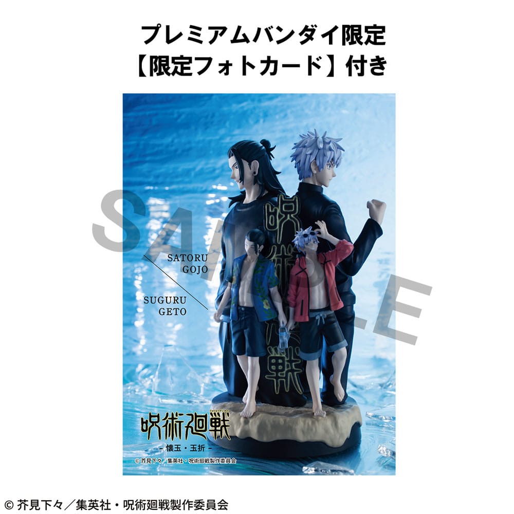 Jujutsu Kaisen Petitrama DX statuette PVC Hidden Inventory/Premature Death 14 cm (with gift)