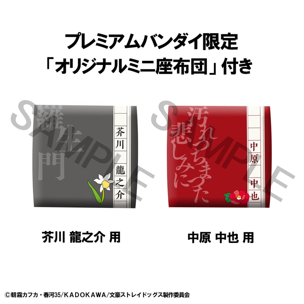 Bungo Stray Dogs statuette PVC Look Up Ryunosukie Akutagawa & Chuya Nakahara 11 cm (with gift)