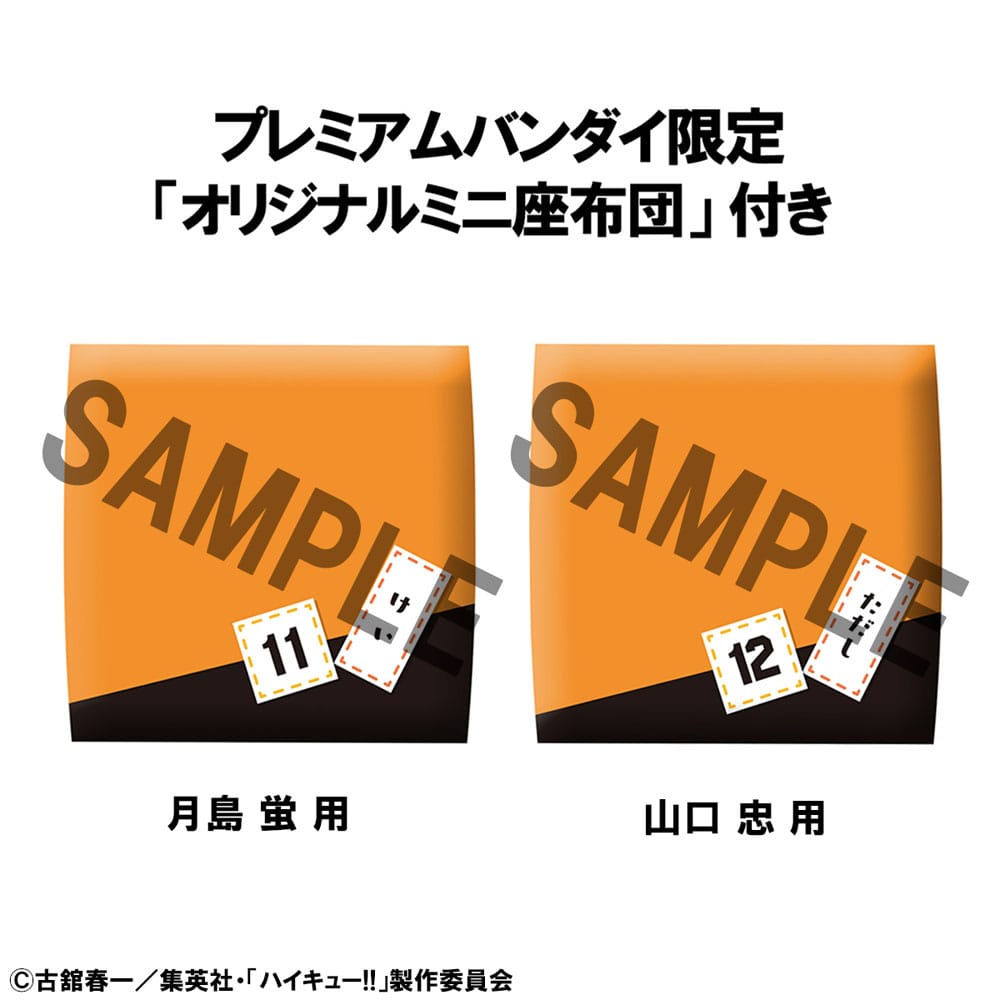Haikyuu!! statuette PVC Look Up Kei Tsukishima & Tadashi Yamaguchi 11 cm (with gift)