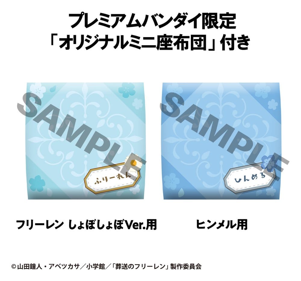 Frieren: Beyond Journey's End statuetten PVC Look Up Droopy Face Ver. & Himmel 11 cm (with gift)