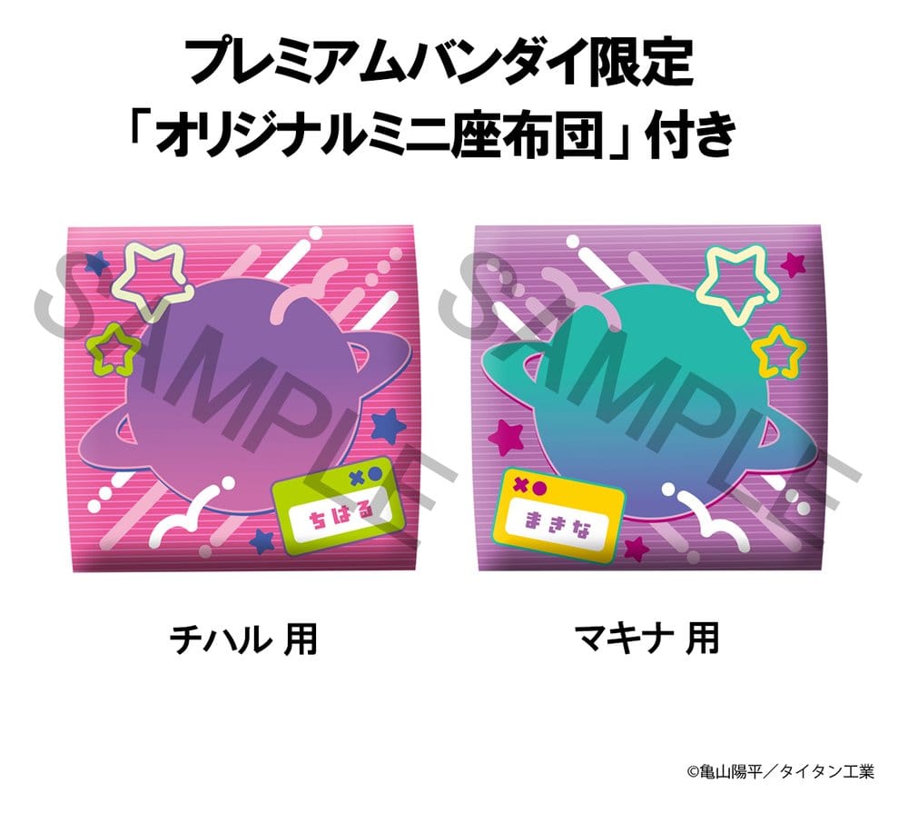 Milky Subway The Galactic Limited Express pack 2 figurines PVC Look Up Chiharu & Makina 11 cm (with gift)