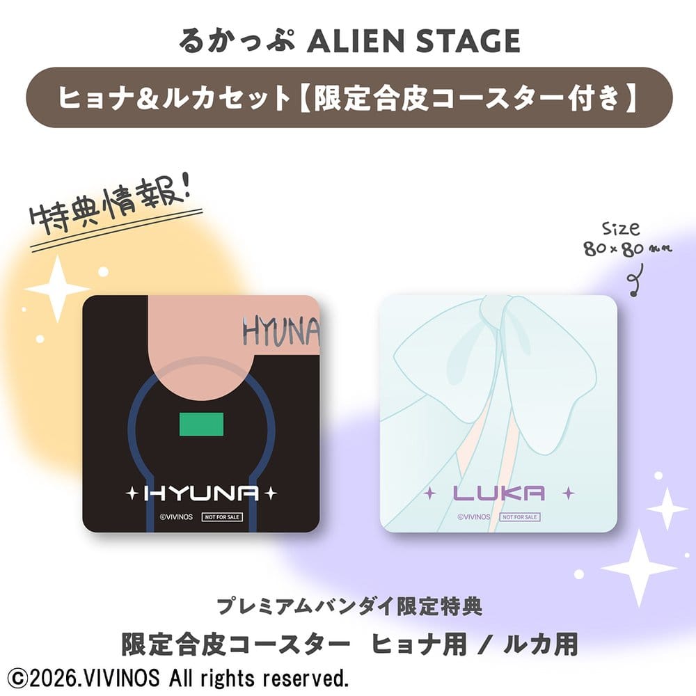 Alien Stage pack 2 figurines PVC Look Up Hyuna & Luka 11 cm (with gift)
